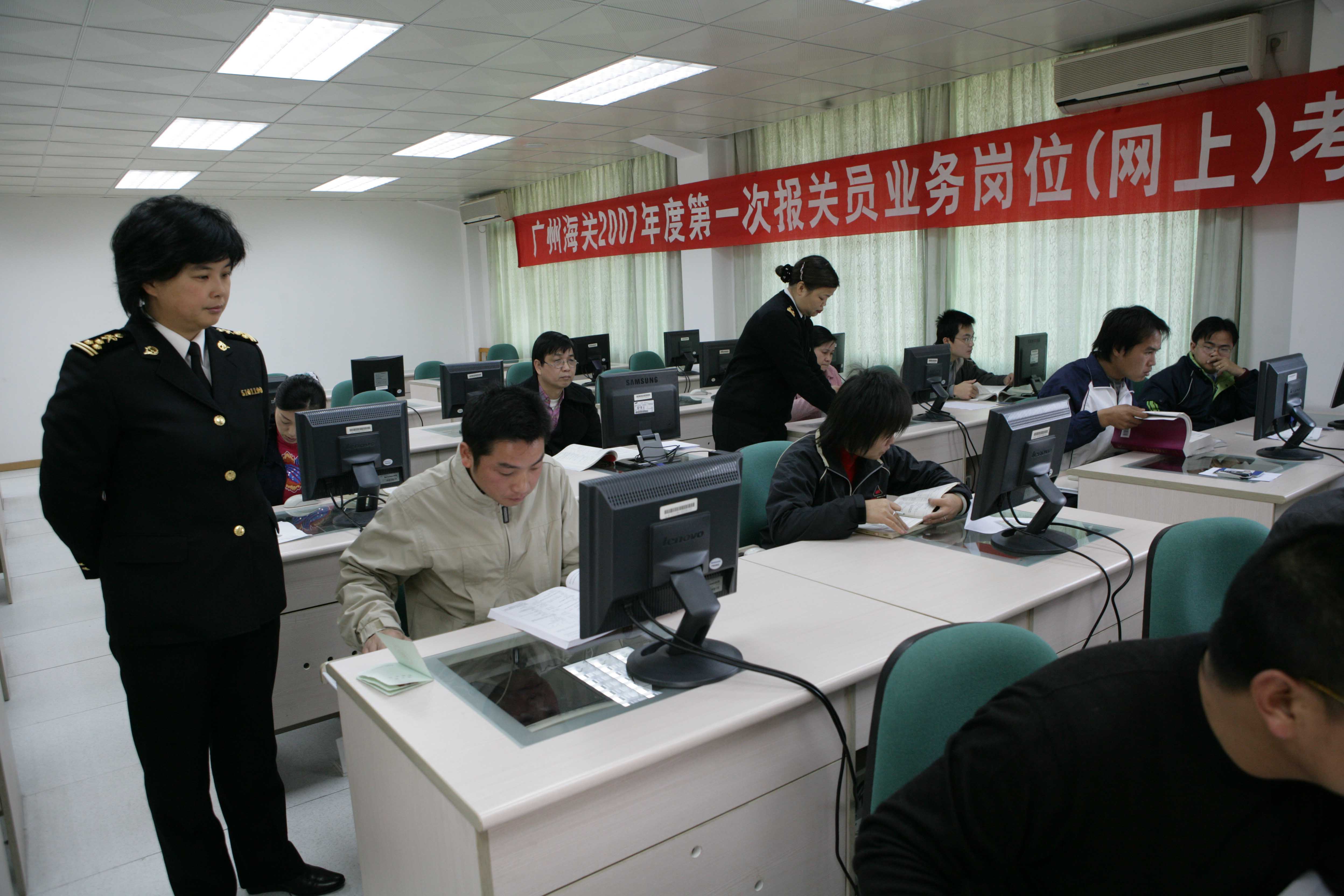 广州海关首开先河 报关员考核网上进行